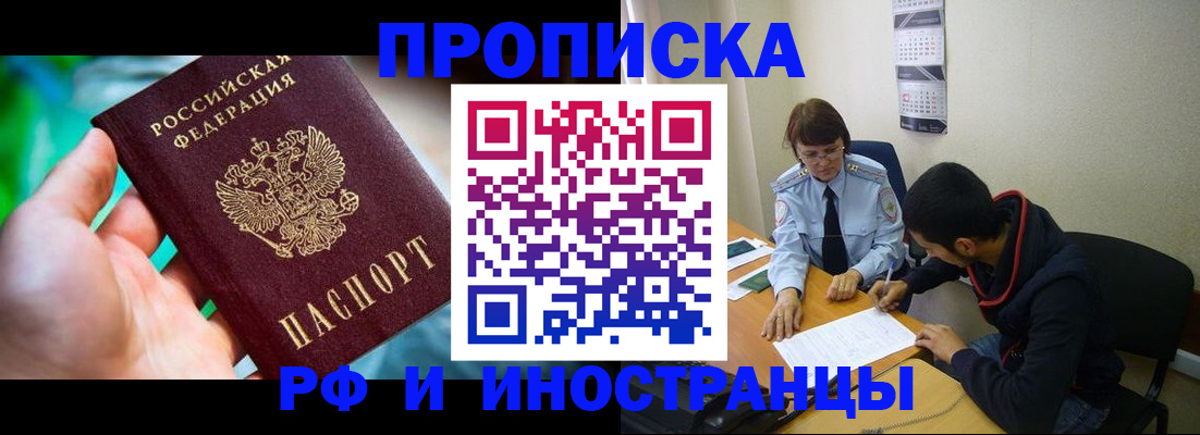 регистрация в Сарове
