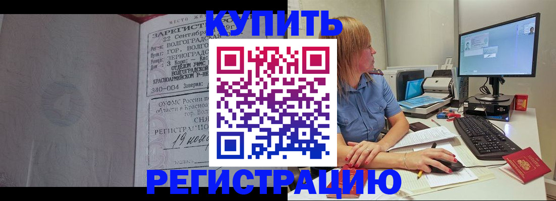 временная регистрация госуслуги в Сарове