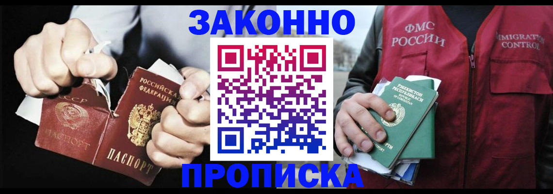 временная регистрация гарантия в Сарове