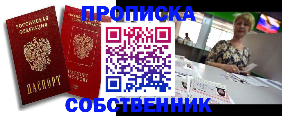 временная регистрация госуслуги в Сарове
