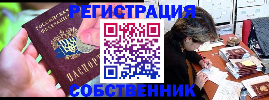 прописка для кредита в Сарове
