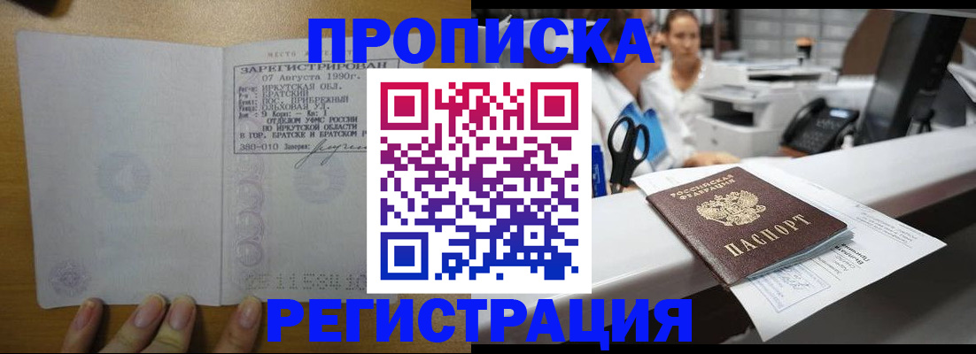 регистрация в Сарове