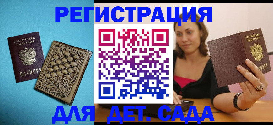 прописка поиск в Сарове