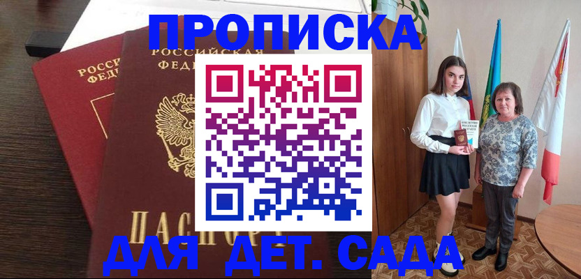 временная регистрация адрес в Сарове