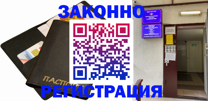 временная регистрация собственник в Сарове