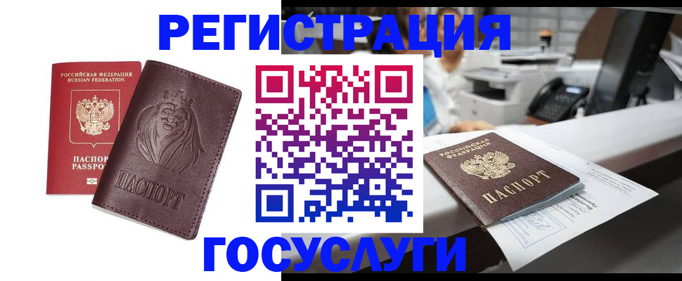 купить прописку в Сарове