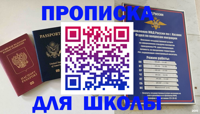 временная регистрация для всех в Сарове