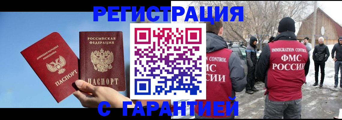 временная регистрация купить в Сарове