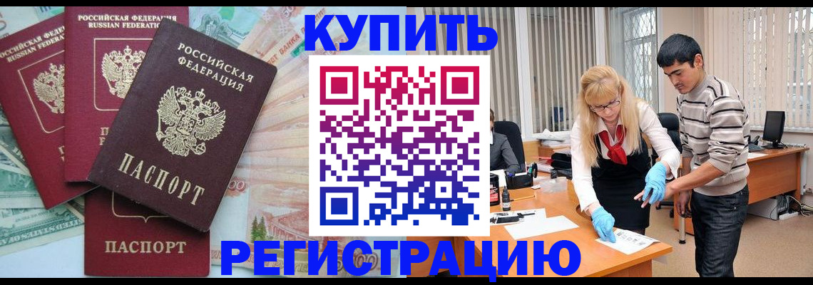 прописка 2025 в Сарове